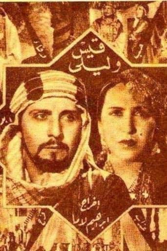 Qais and Laila (1939) poster