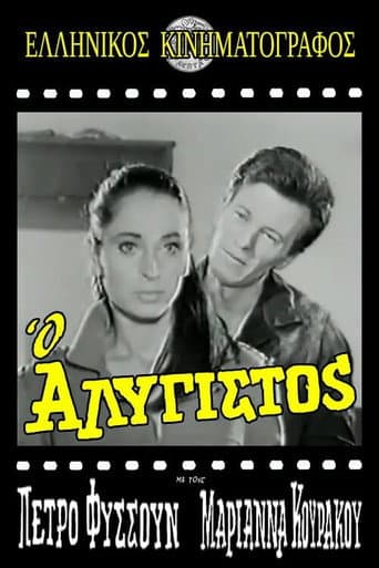 Ο Αλύγιστος (1968) poster