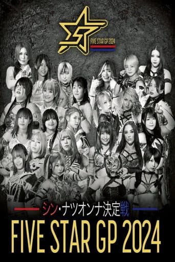 Stardom 5★STAR Grand Prix 2024 (2024) poster