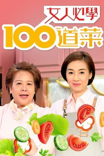 Lady Cook (2020) poster