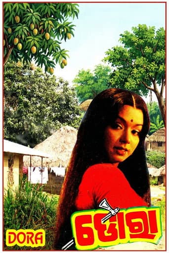 Dora (1984) poster