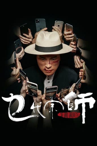 The Grand Grandmaster (2020) poster