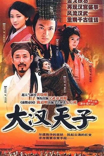 The Prince of Han Dynasty (2002) poster