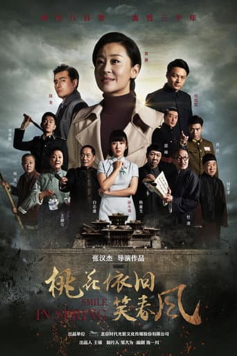 Smile in Spring (2018) poster