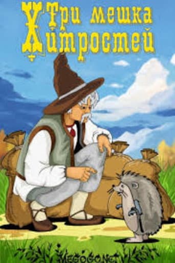 Tri meshka khitrostey (1954) poster
