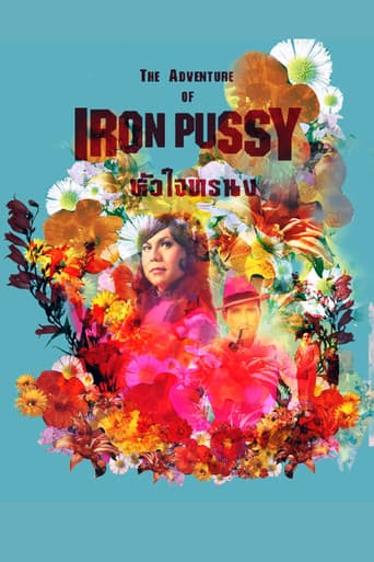 The Adventure of Iron Pussy (2004) poster