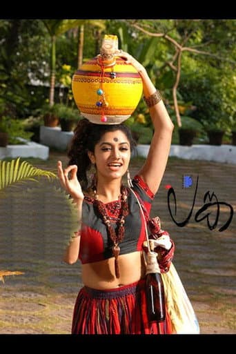 Lanka (2007) poster
