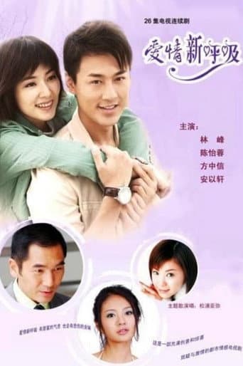 Love Multiplication (2007) poster