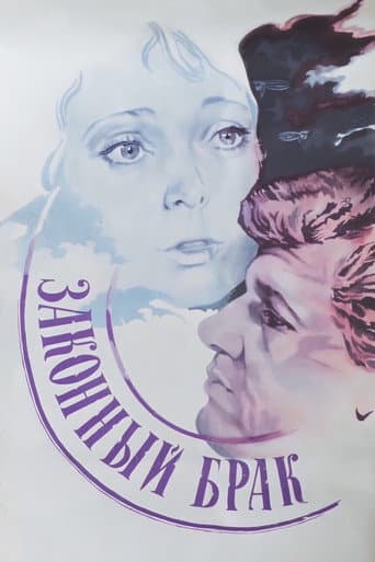 A Legal Marriage (1985) poster