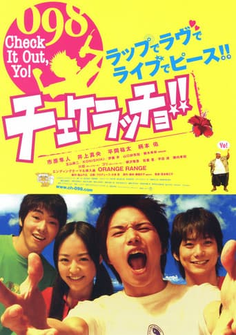 Check It Out, Yo! (2006) poster