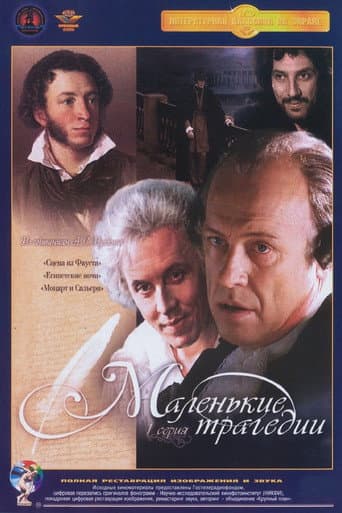 Little Tragedies (1980) poster