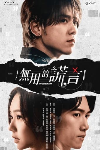 My Lovely Liar (2024) poster