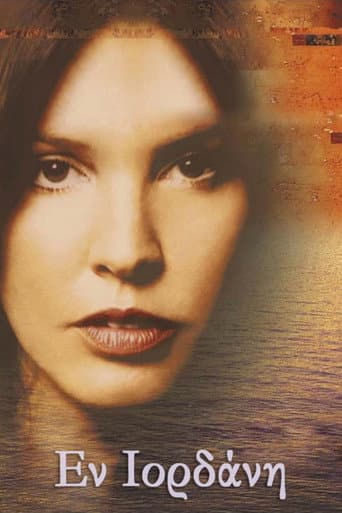 Εν Ιορδάνη (2002) poster