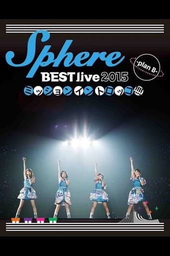 Sphere BEST live 2015 Mission in Torokko!!!! -plan B- (2015) poster