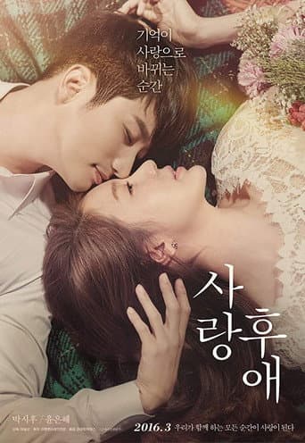 After Love (2016) poster