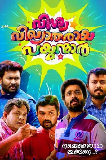 Vishwa Vikhyatharaya Payyanmar (2017) poster