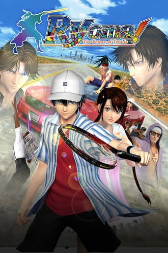 Ryoma! The Prince of Tennis (2021) poster