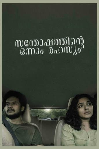Joyful Mystery (2021) poster