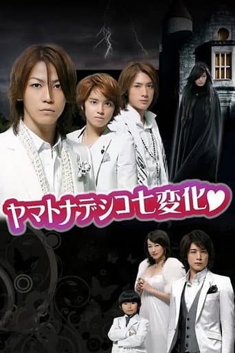 The Wallflower (2010) poster