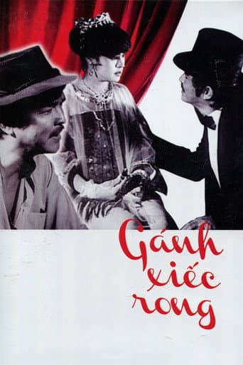 Travelling Circus (1988) poster