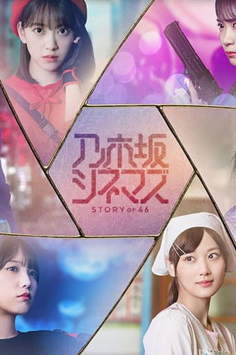 Nogizaka Cinemas: STORY of 46 (2019) poster
