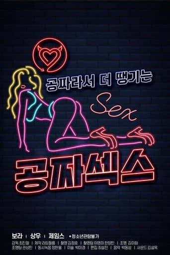 Free Sex (2020) poster