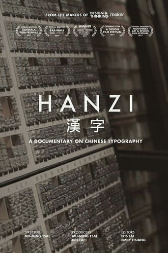 Hanzi (2017) poster