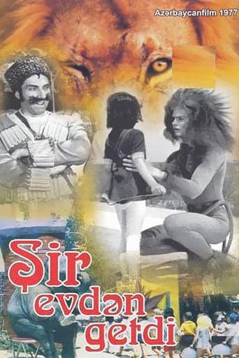 The Lion Ran Away from the House (1977) poster