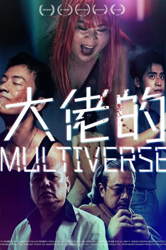 Gangsters' Multiverse (2025) poster