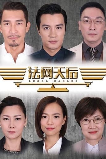 Legal Eagles (2017) poster