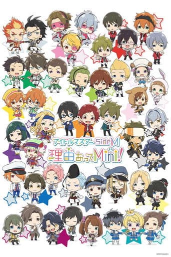 THE IDOLM@STER SideM Wakeatte Mini! (2018) poster