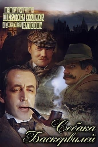 The Adventures of Sherlock Holmes and Dr. Watson: The Hound of the Baskervilles (1981) poster