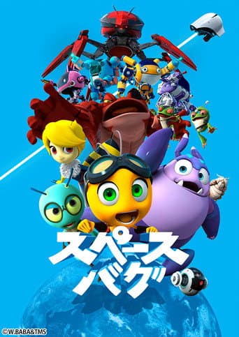 Space Bug (2018) poster
