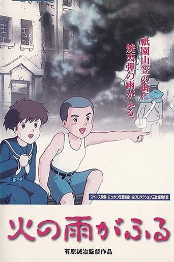 Raining Fire (1988) poster