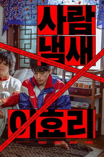 Super Star Lee Hyori (2022) poster