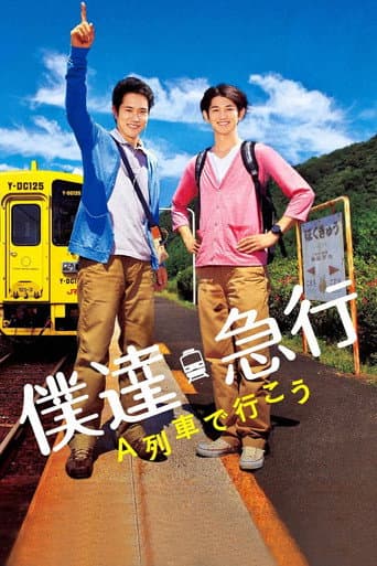 Train Brain Express (2012) poster