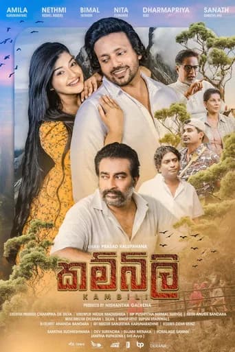 Kambili (2024) poster