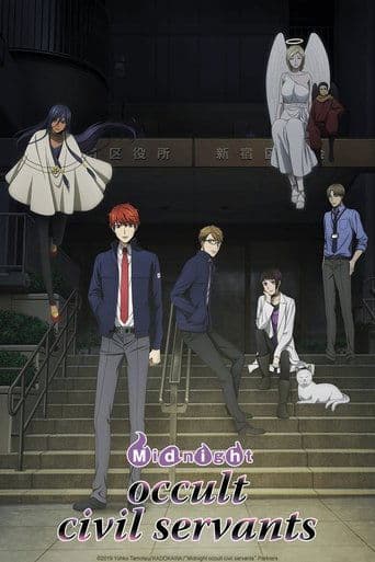 Midnight Occult Civil Servants (2019) poster