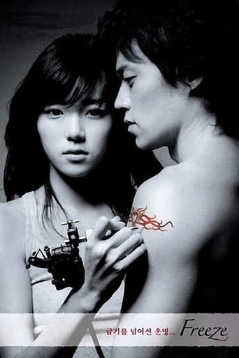 Freeze (2006) poster