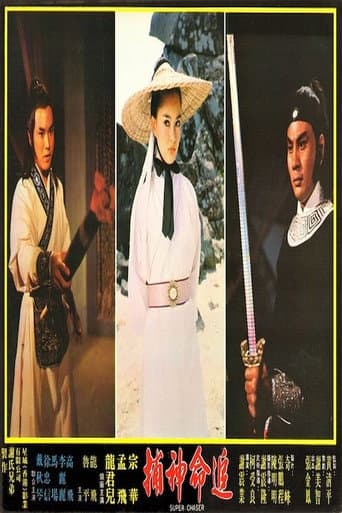 Dragon of the Swords Man (1978) poster