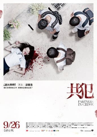 Partners in Crime (2014) poster