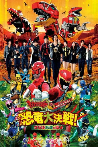 Zyuden Sentai Kyoryuger vs. Go-Busters: The Great Dinosaur War (2014) poster