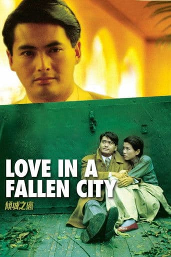 Love in a Fallen City (1984) poster
