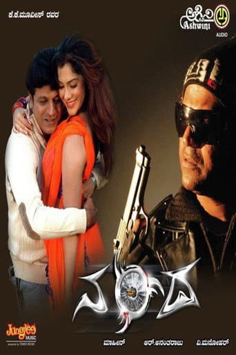 Nanda (2009) poster