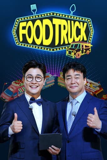 Baek Jong-won's Food Truck (2017) poster