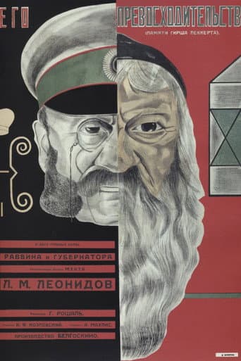 His Excellency (1928) poster