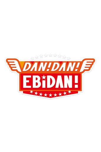 DAN! DAN! EBiDAN! (2024) poster