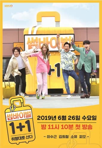 Matching Survival 1+1 (2019) poster