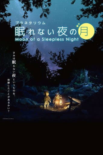 Moon of a Sleepless Night (2015) poster