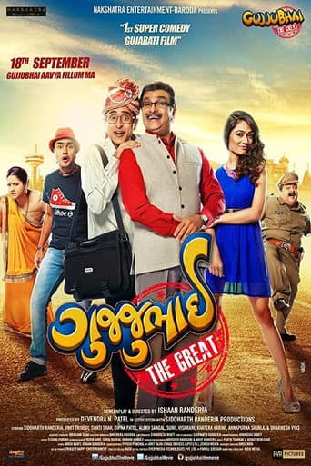 Gujjubhai The Great (2015) poster